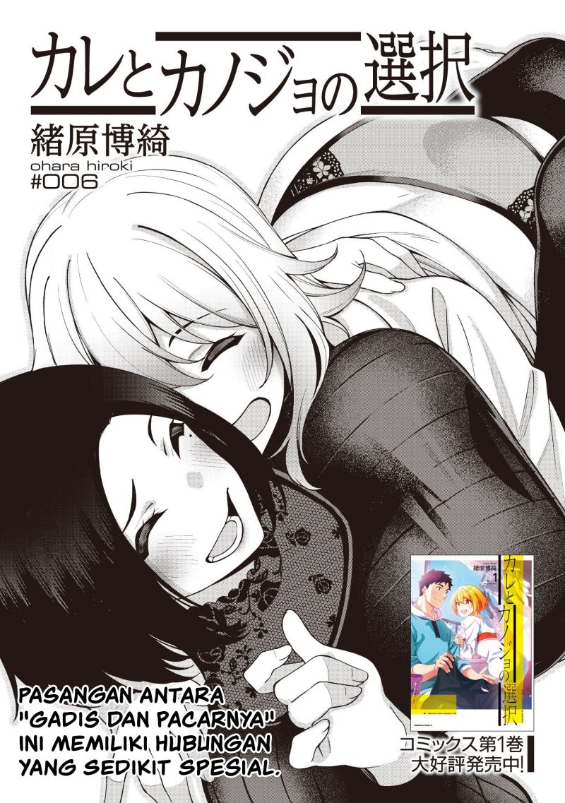 A Choice of Boyfriend and Girlfriend Chapter 06 Gambar 1